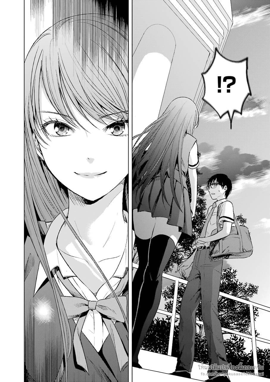 Tsumi to Kai ความผิด และ ความสุข page 6