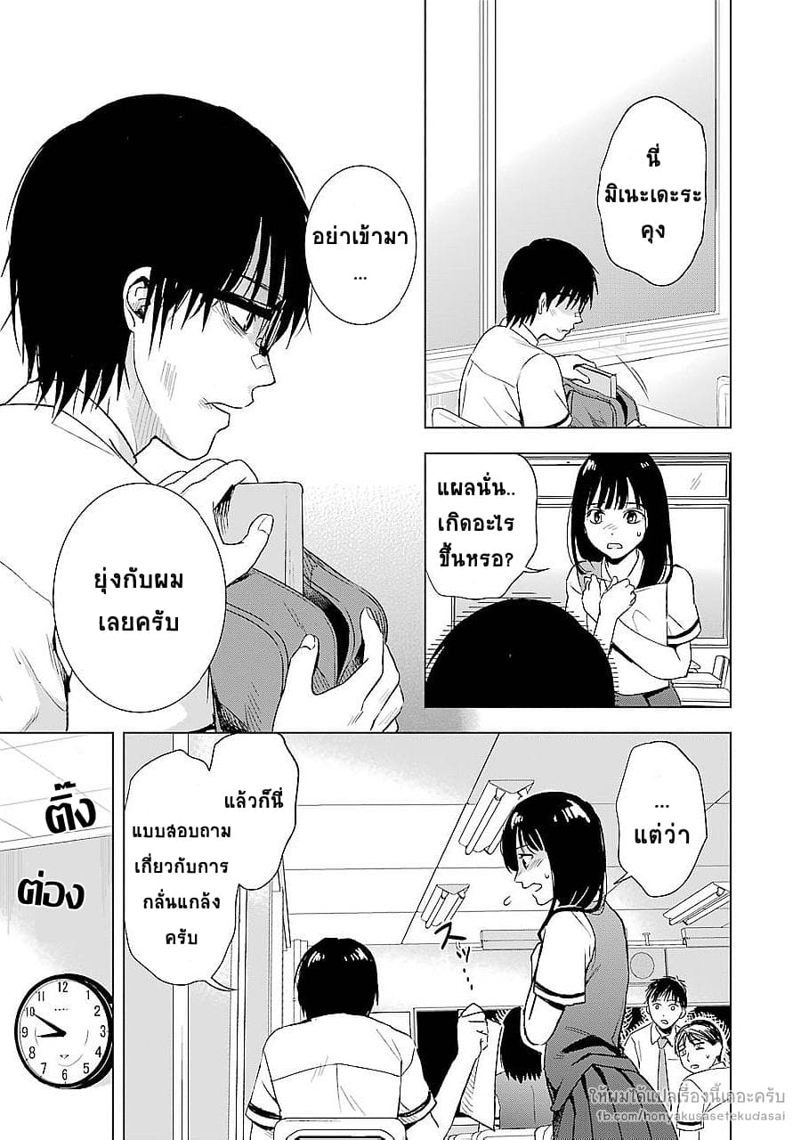 Tsumi to Kai ความผิด และ ความสุข page 5
