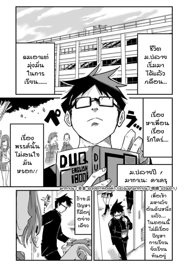 Tsun Tsun page 2