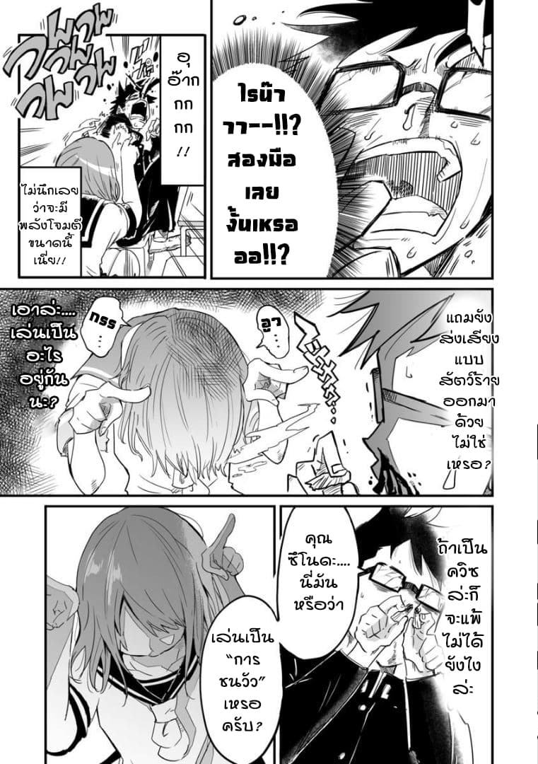 Tsun Tsun page 6