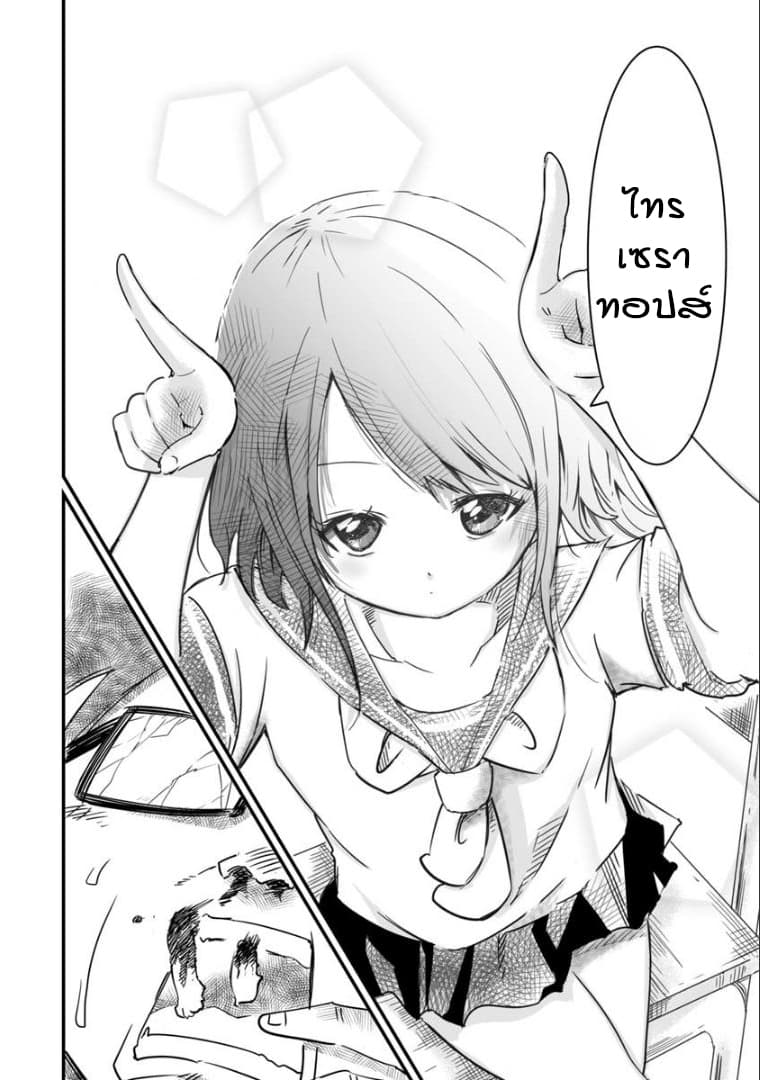 Tsun Tsun page 7
