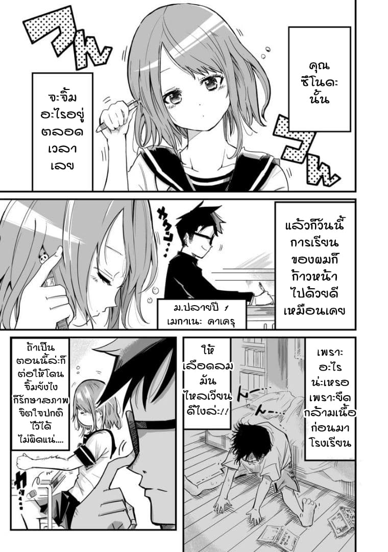 Tsun Tsun page 1