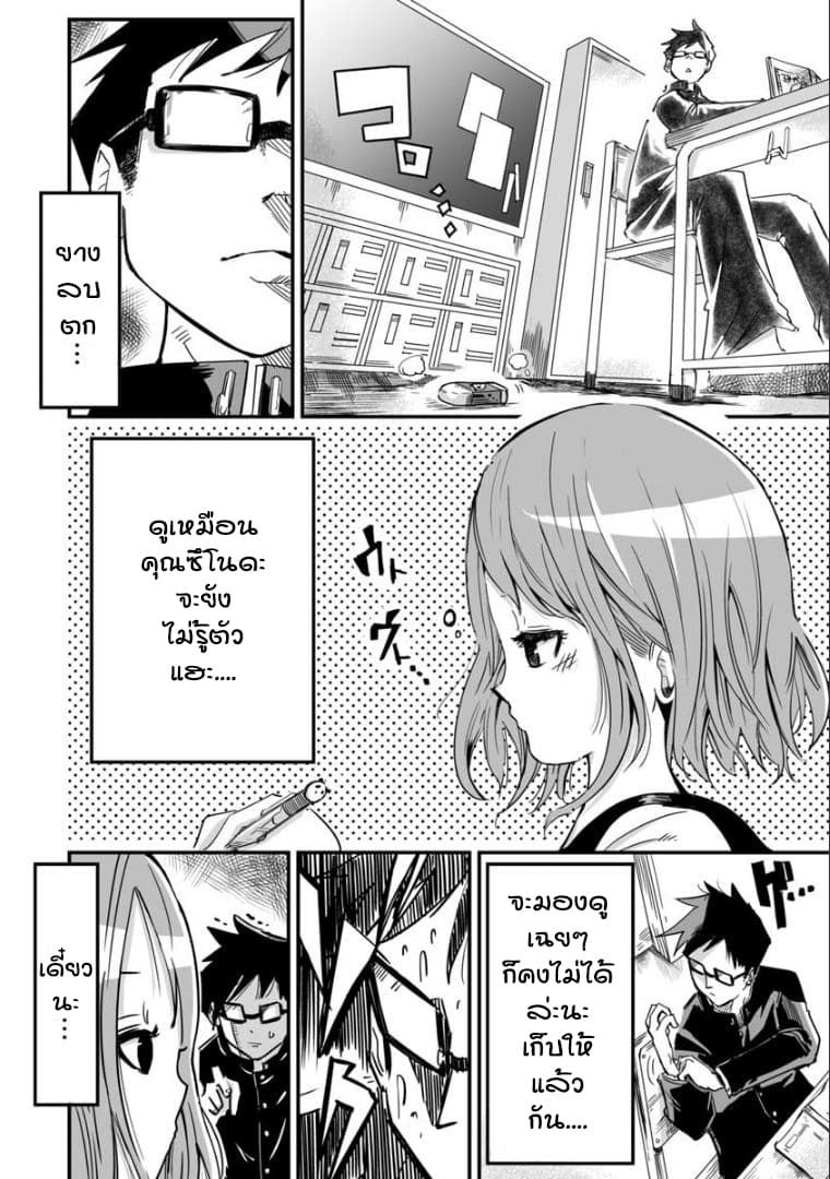 Tsun Tsun page 2