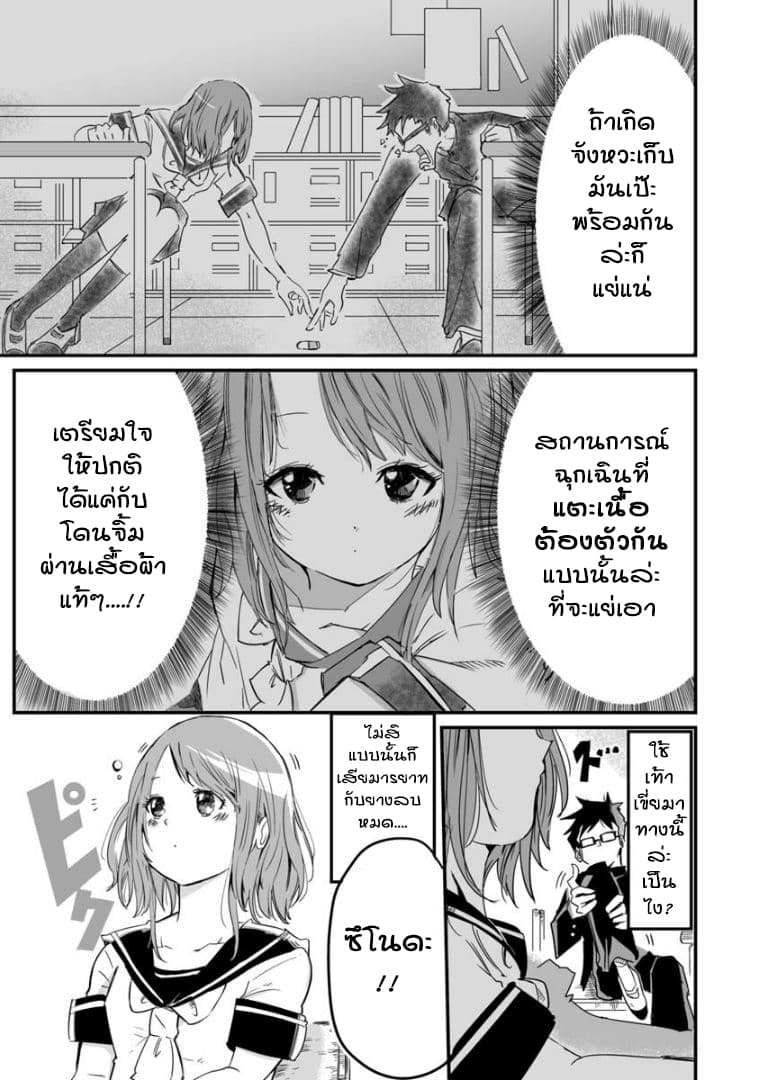 Tsun Tsun page 3
