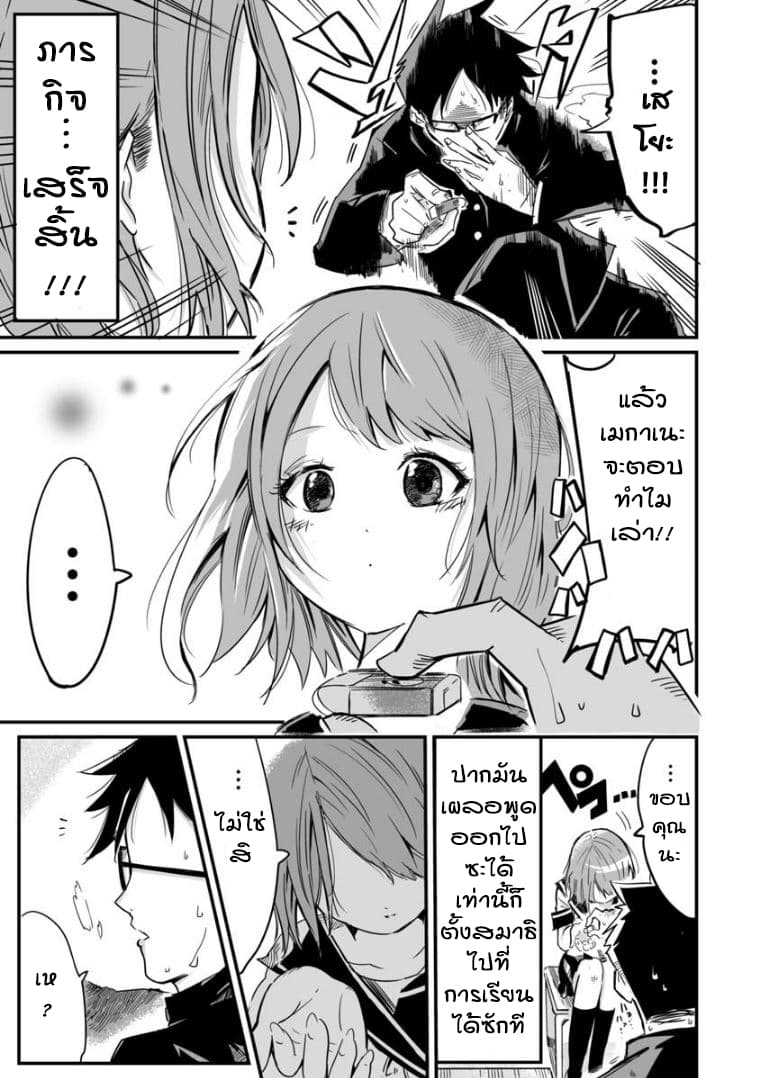Tsun Tsun page 5