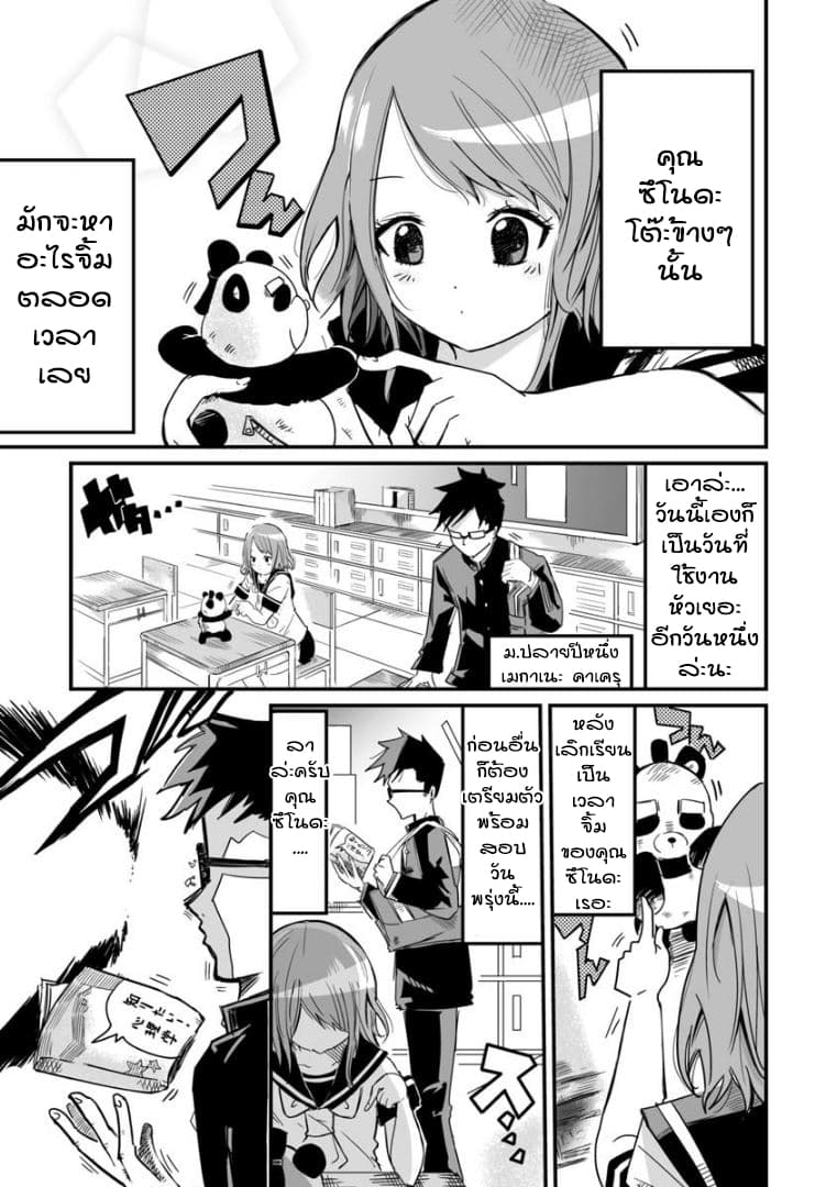 Tsun Tsun page 1