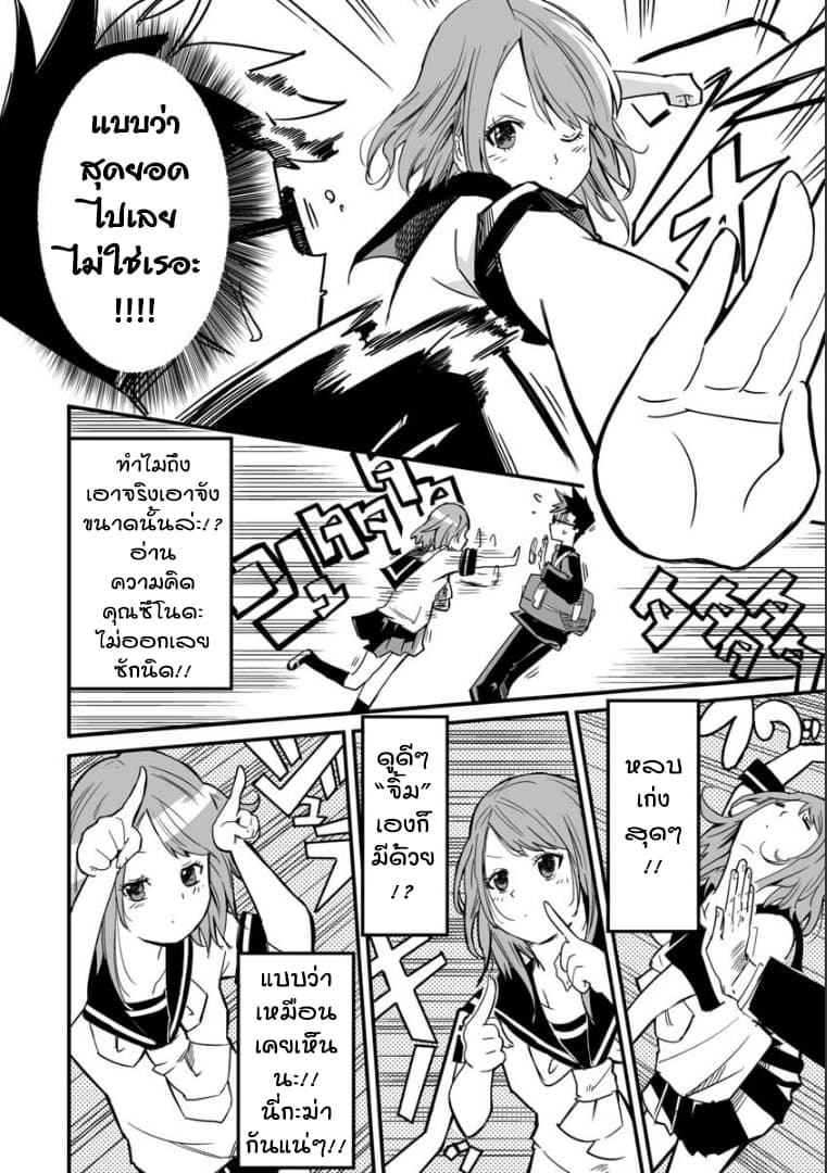 Tsun Tsun page 4