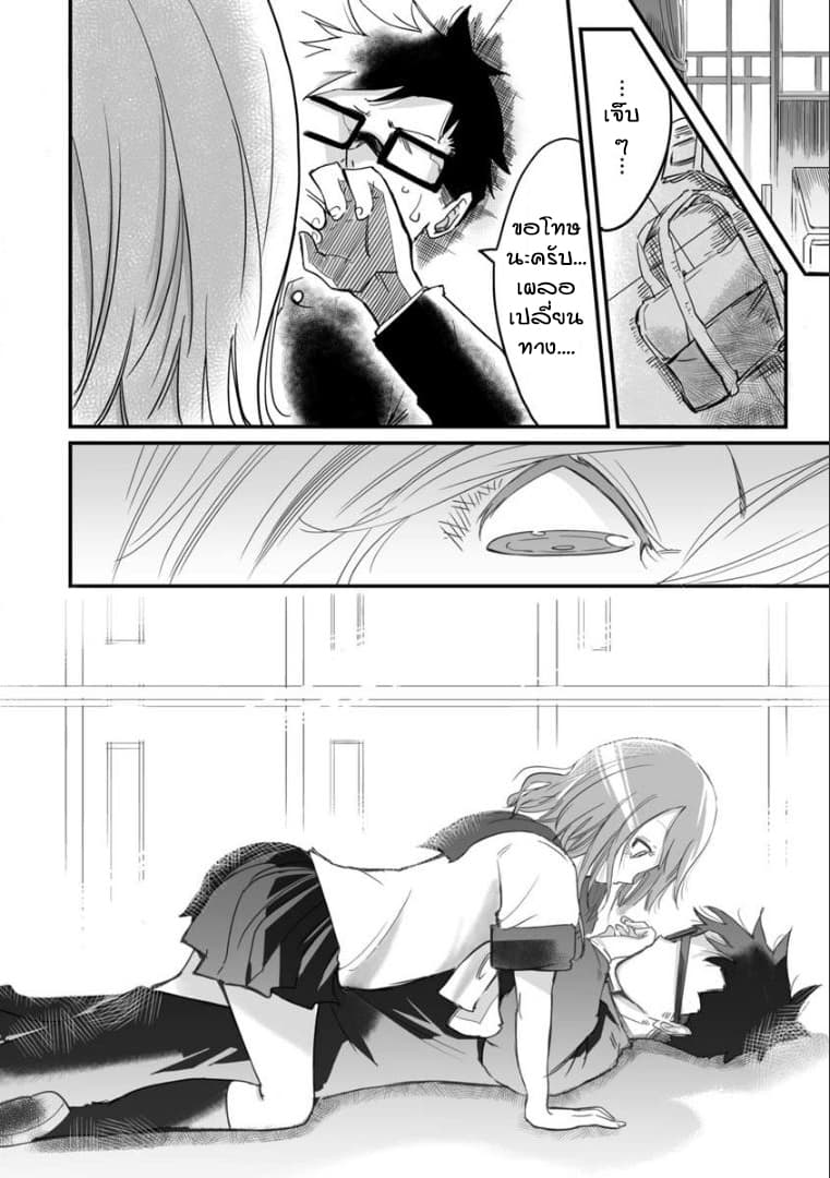 Tsun Tsun page 6