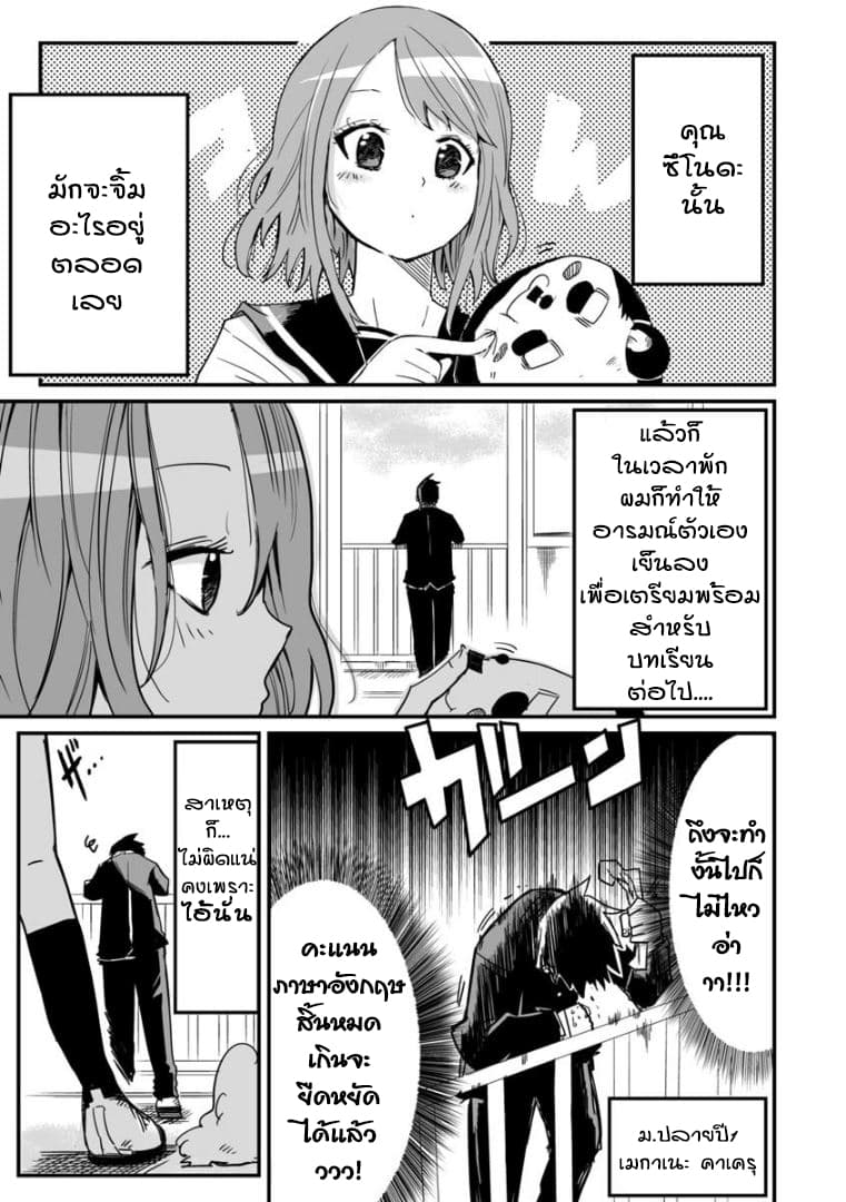 Tsun Tsun page 1
