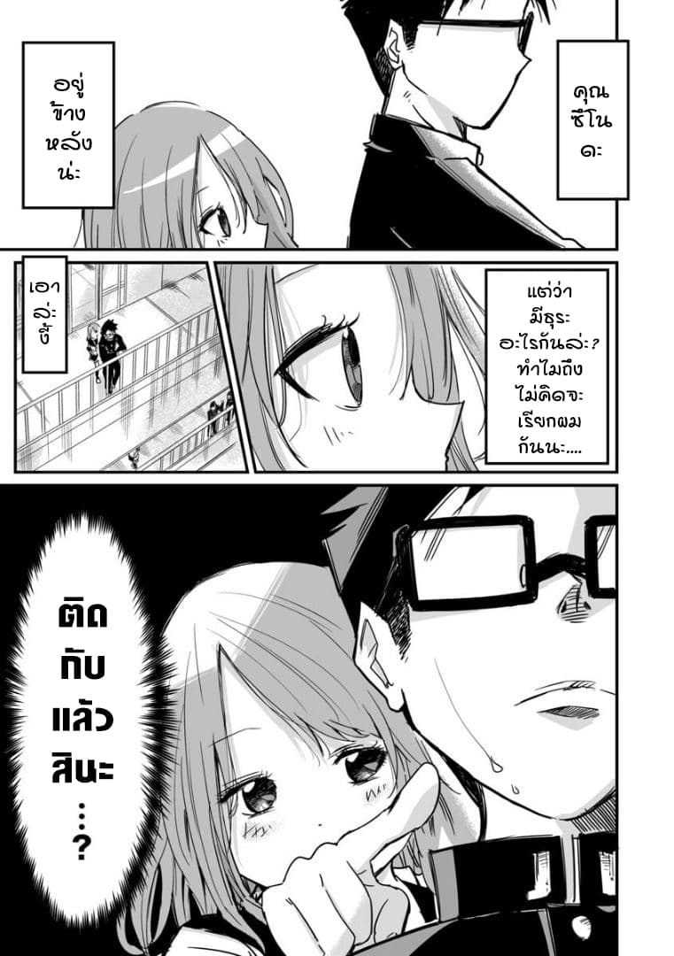 Tsun Tsun page 3