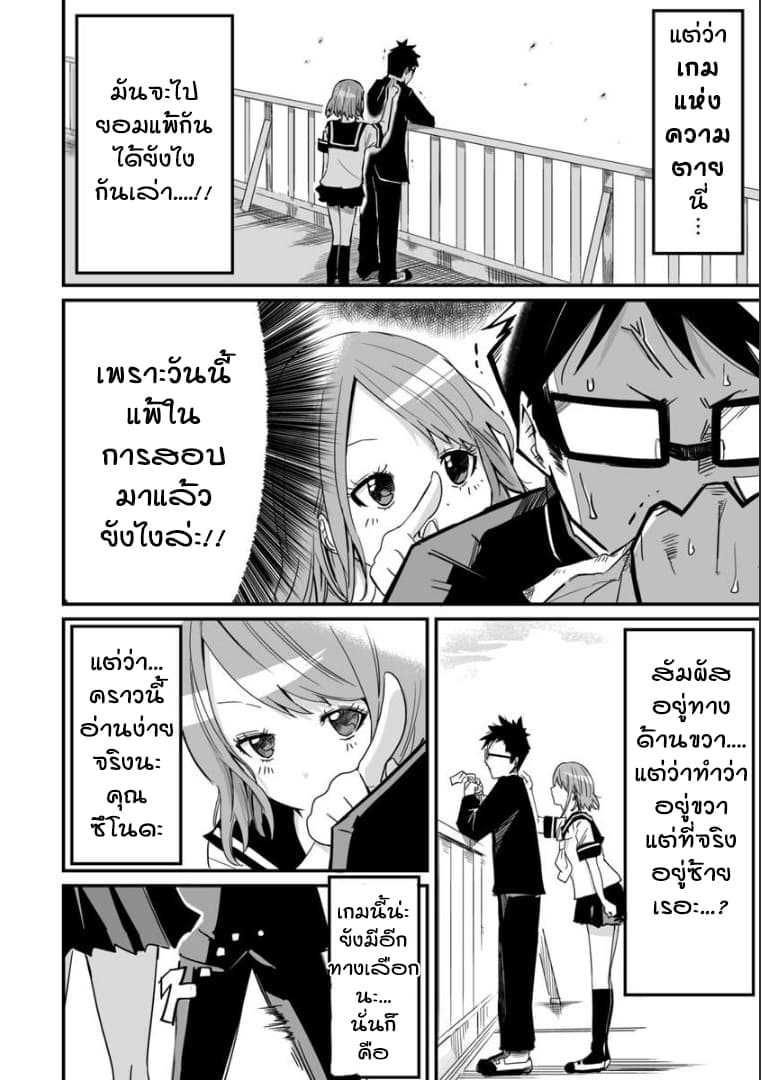 Tsun Tsun page 4