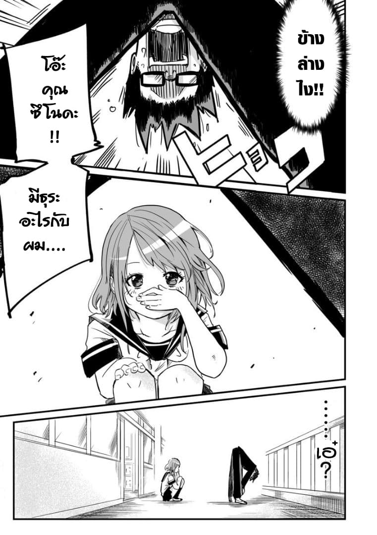 Tsun Tsun page 5