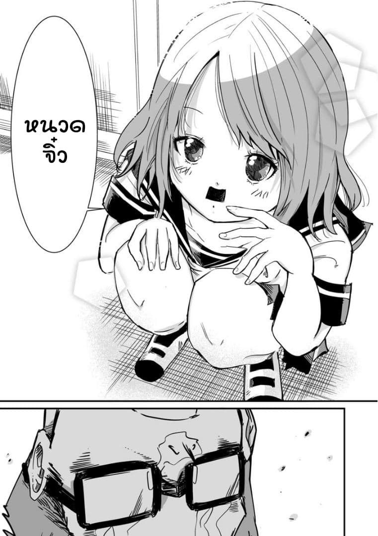Tsun Tsun page 7