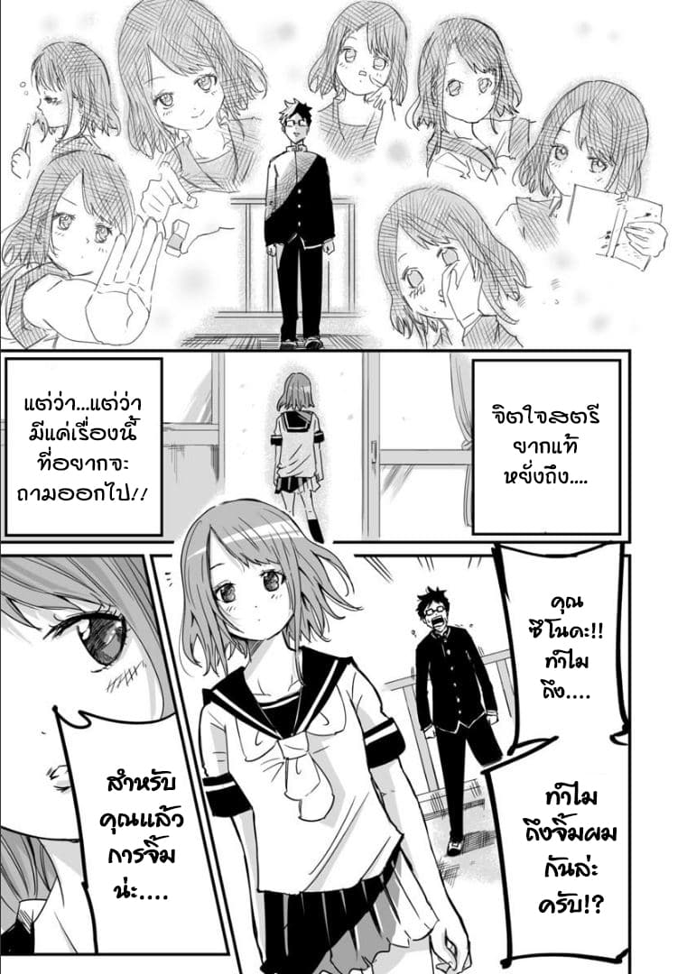 Tsun Tsun page 9