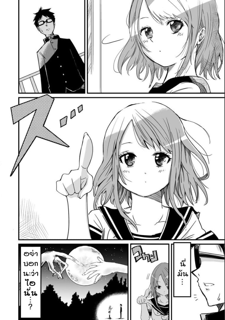Tsun Tsun page 10