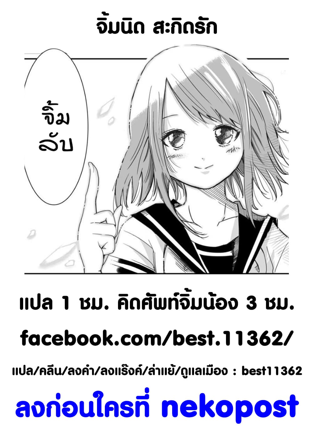 Tsun Tsun page 13