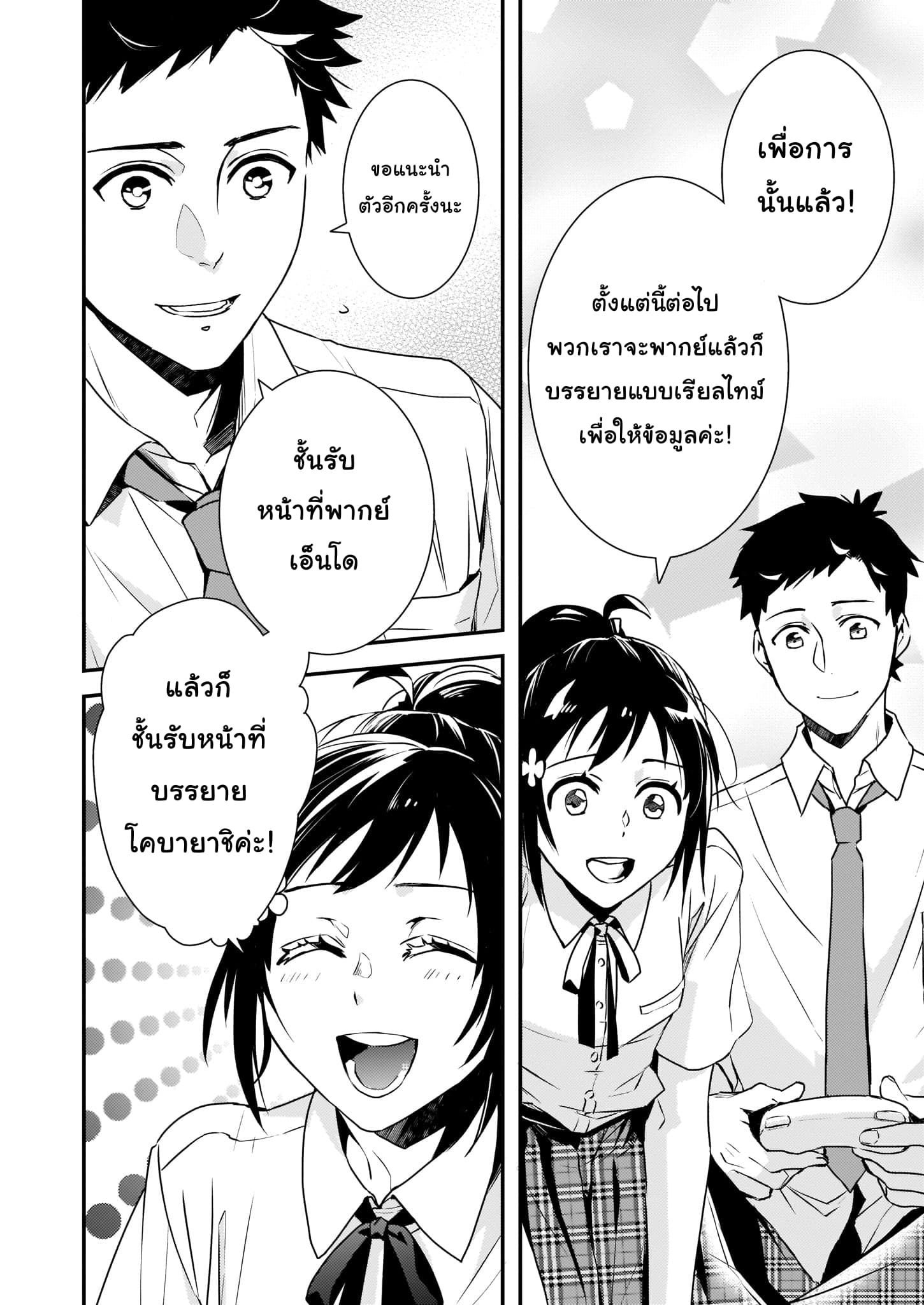 Tsundere Akuyaku Reijou Liselotte to Jikkyou no Endo-kun to Kaisetsu no Kobayashi-san page 4