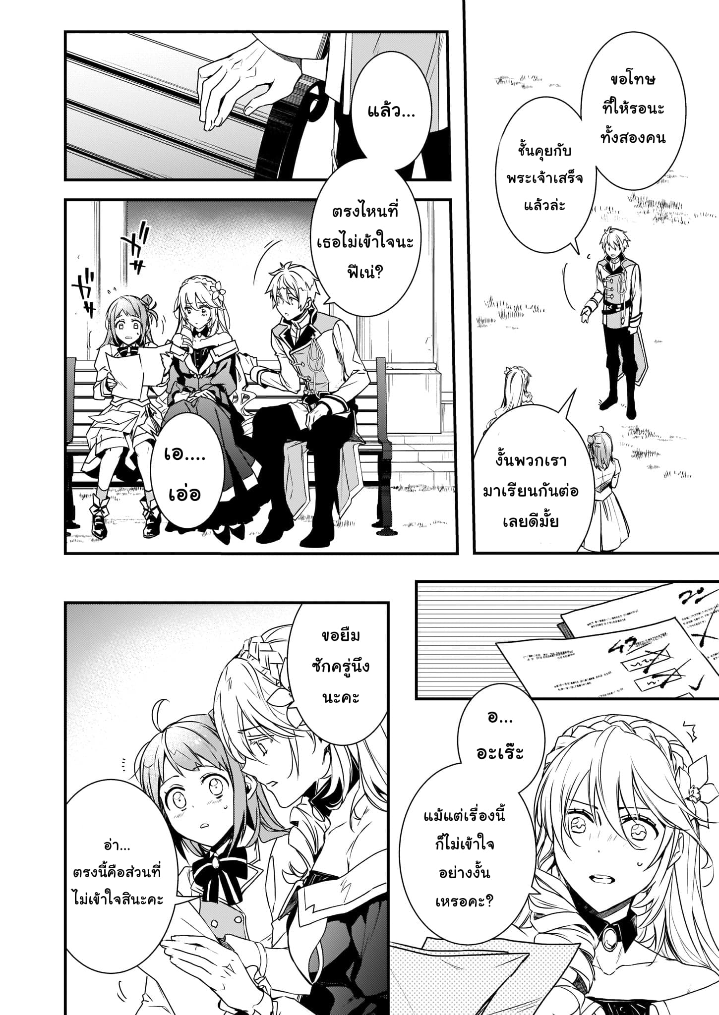Tsundere Akuyaku Reijou Liselotte to Jikkyou no Endo-kun to Kaisetsu no Kobayashi-san page 10