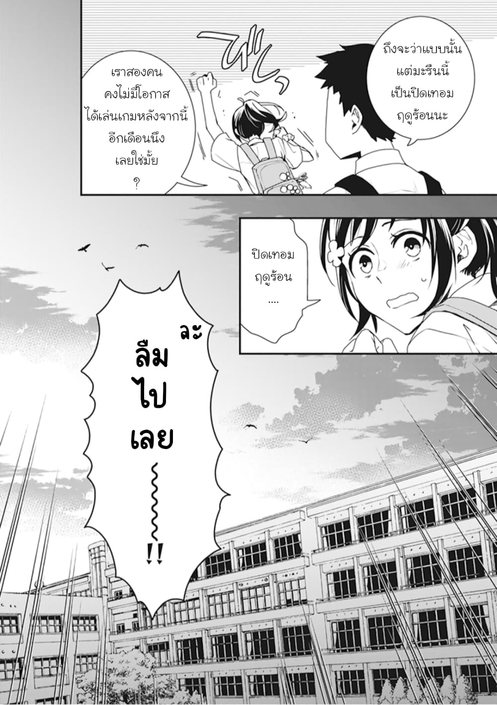 Tsundere Akuyaku Reijou Liselotte to Jikkyou no Endo-kun to Kaisetsu no Kobayashi-san page 2