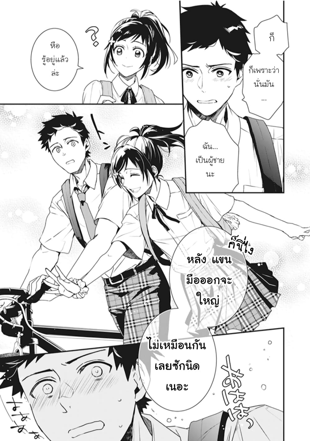 Tsundere Akuyaku Reijou Liselotte to Jikkyou no Endo-kun to Kaisetsu no Kobayashi-san page 5