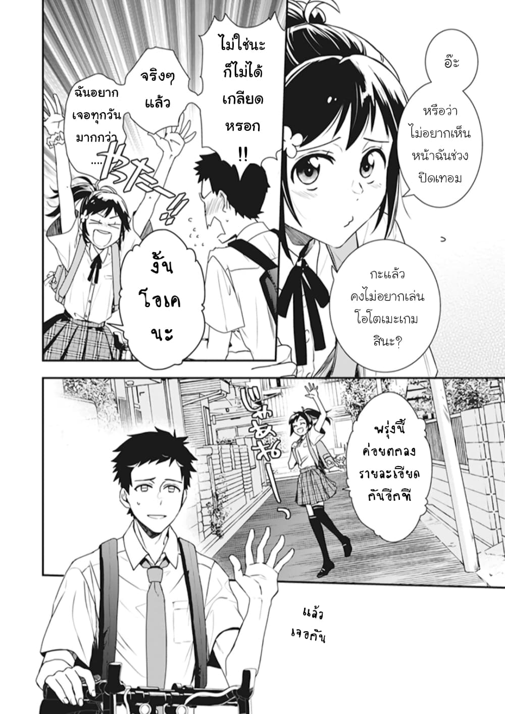 Tsundere Akuyaku Reijou Liselotte to Jikkyou no Endo-kun to Kaisetsu no Kobayashi-san page 6