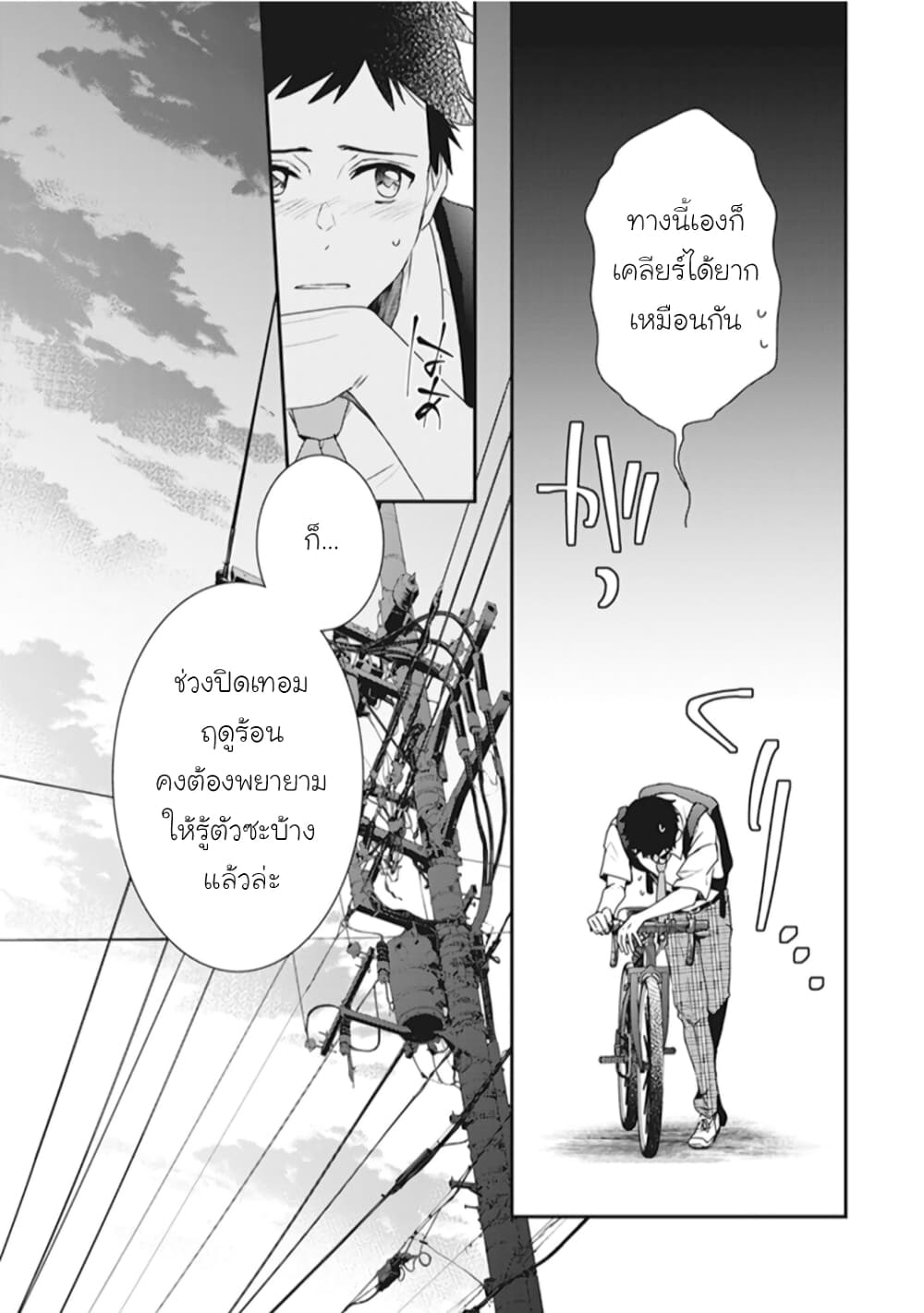 Tsundere Akuyaku Reijou Liselotte to Jikkyou no Endo-kun to Kaisetsu no Kobayashi-san page 7