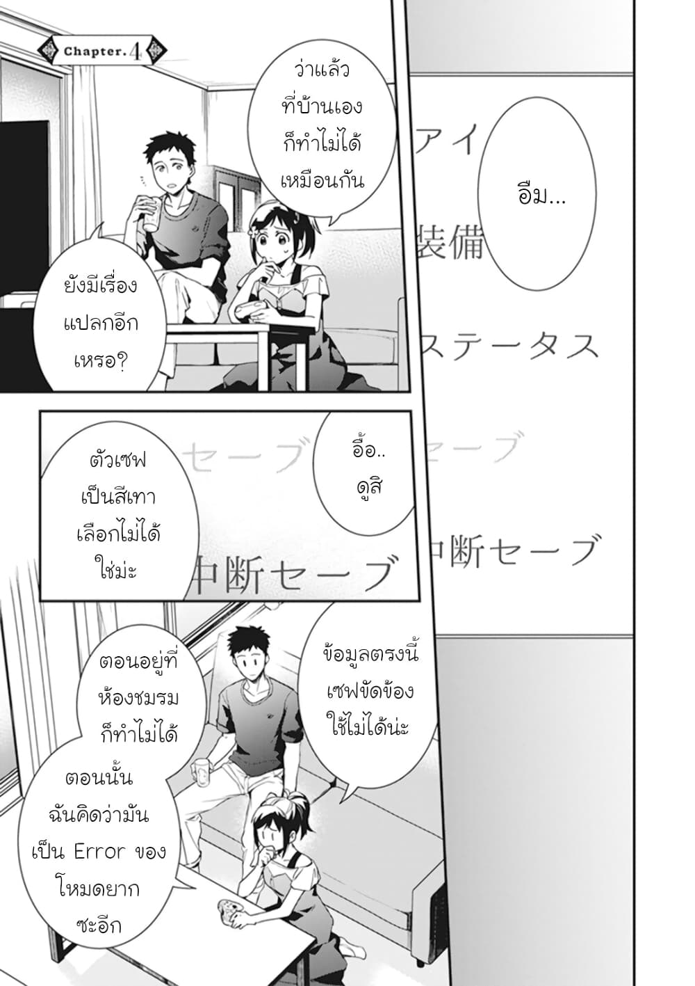 Tsundere Akuyaku Reijou Liselotte to Jikkyou no Endo-kun to Kaisetsu no Kobayashi-san page 1
