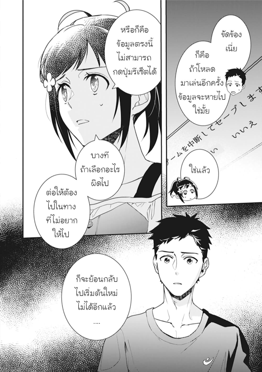 Tsundere Akuyaku Reijou Liselotte to Jikkyou no Endo-kun to Kaisetsu no Kobayashi-san page 2