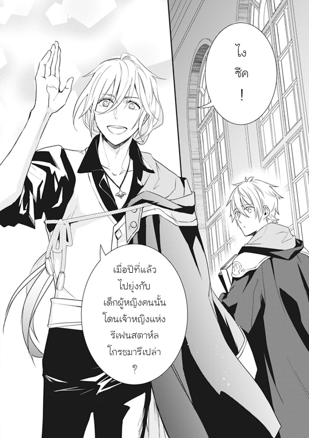 Tsundere Akuyaku Reijou Liselotte to Jikkyou no Endo-kun to Kaisetsu no Kobayashi-san page 4