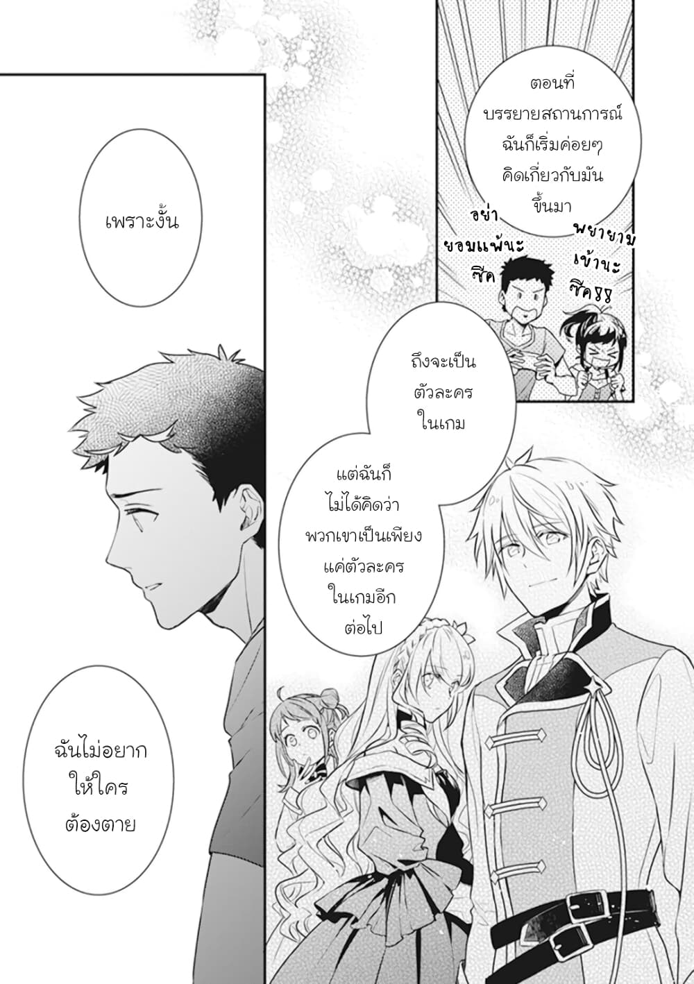 Tsundere Akuyaku Reijou Liselotte to Jikkyou no Endo-kun to Kaisetsu no Kobayashi-san page 5