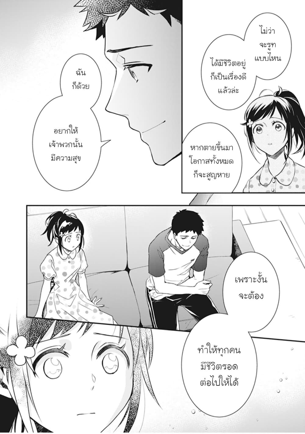 Tsundere Akuyaku Reijou Liselotte to Jikkyou no Endo-kun to Kaisetsu no Kobayashi-san page 6