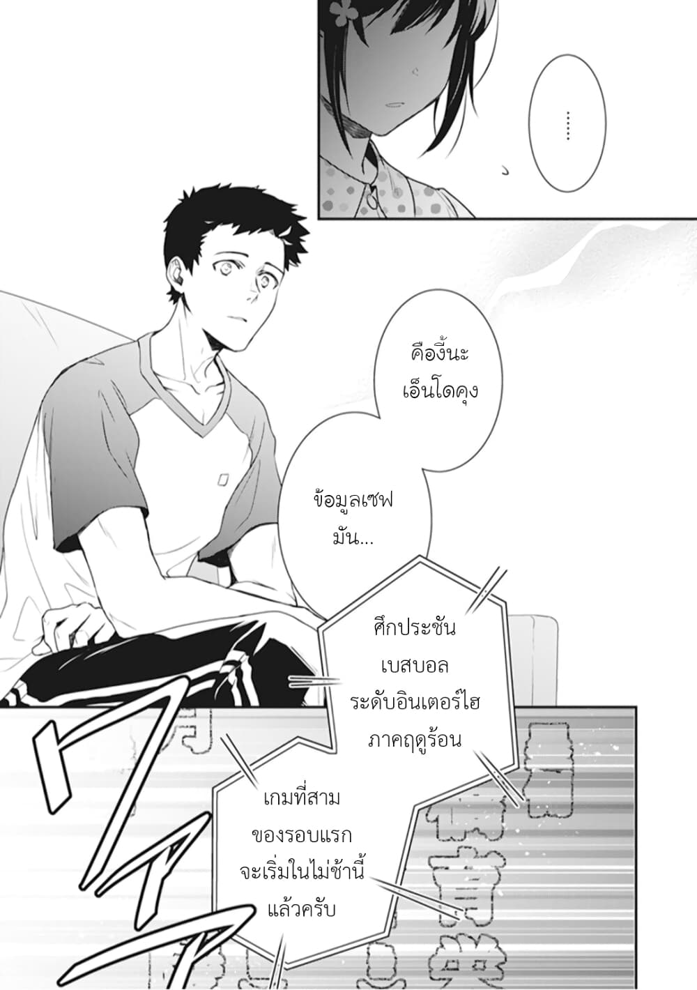 Tsundere Akuyaku Reijou Liselotte to Jikkyou no Endo-kun to Kaisetsu no Kobayashi-san page 7