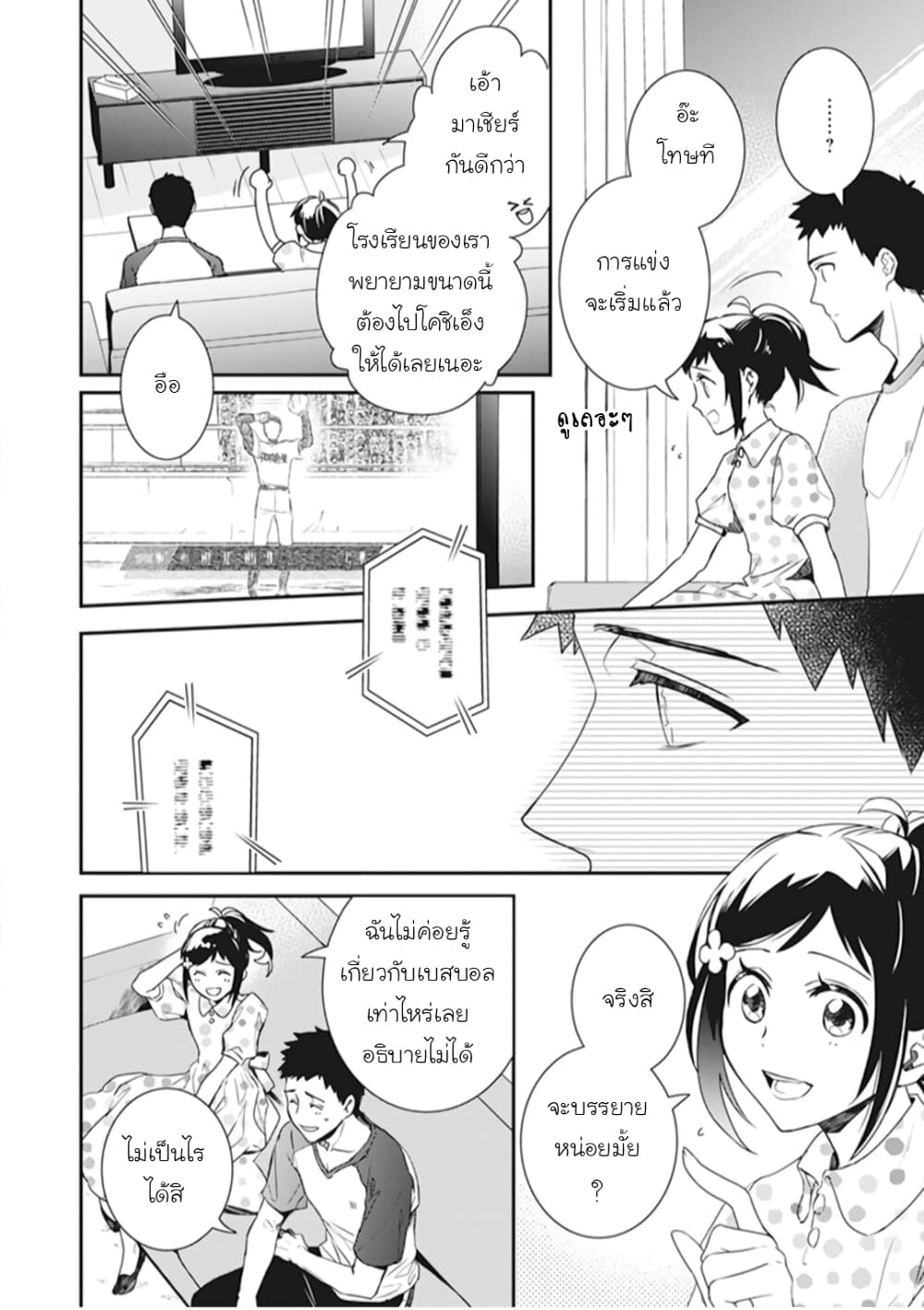 Tsundere Akuyaku Reijou Liselotte to Jikkyou no Endo-kun to Kaisetsu no Kobayashi-san page 8