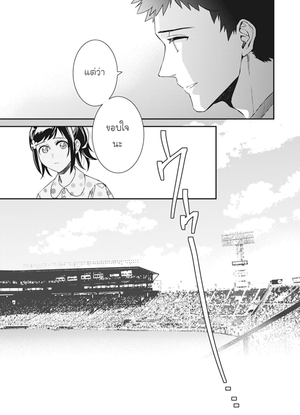 Tsundere Akuyaku Reijou Liselotte to Jikkyou no Endo-kun to Kaisetsu no Kobayashi-san page 9