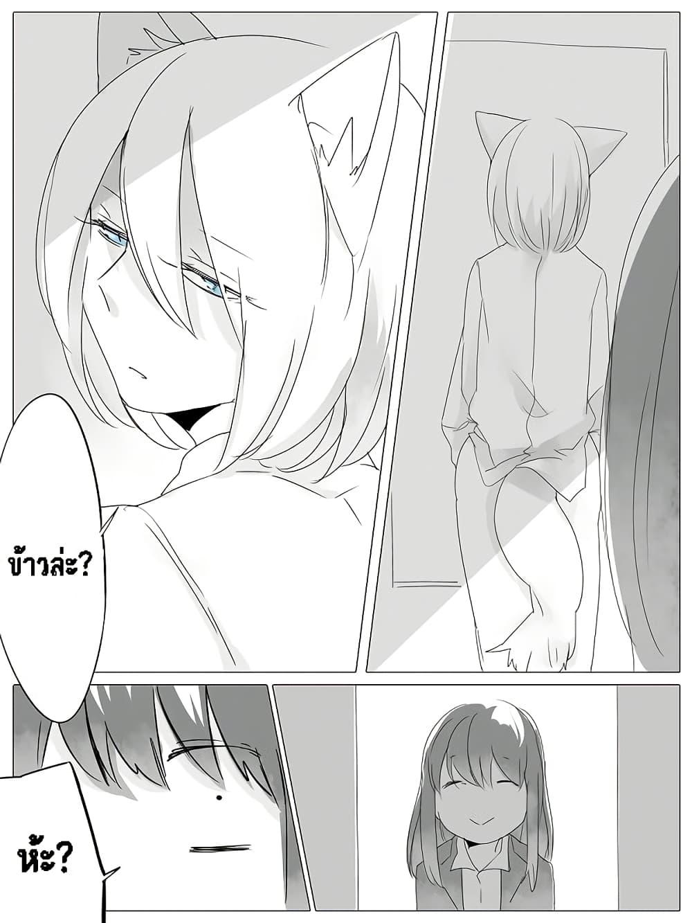 Tsungire Neko no Nora-san page 4