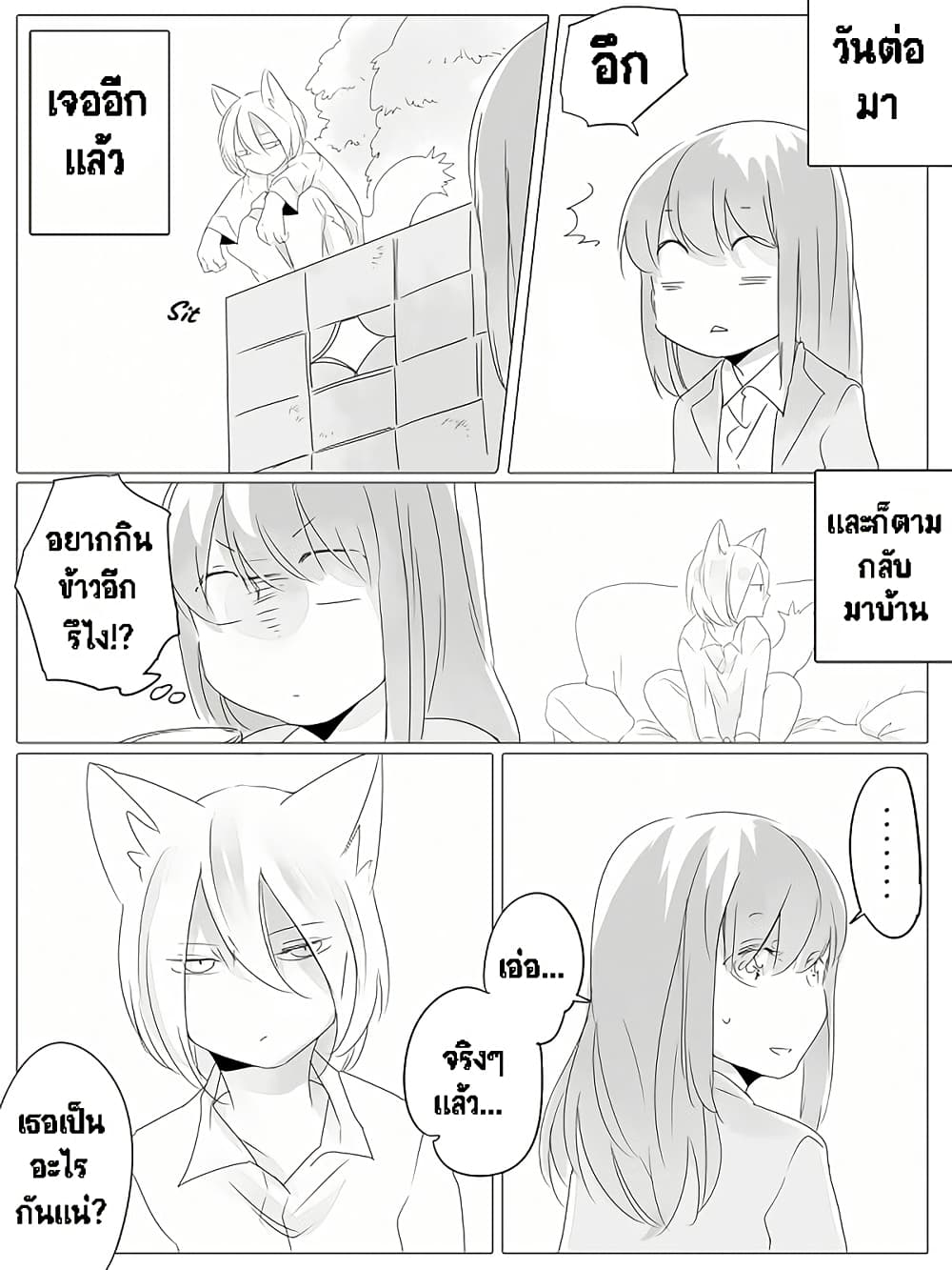 Tsungire Neko no Nora-san page 10