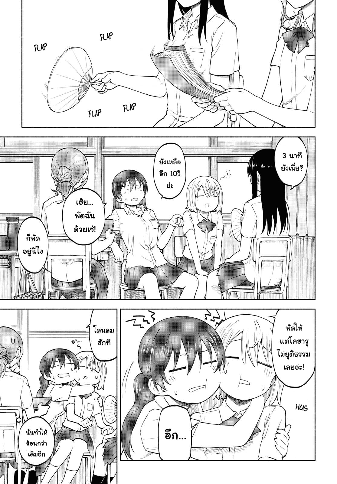 Tsurezure Biyori page 1