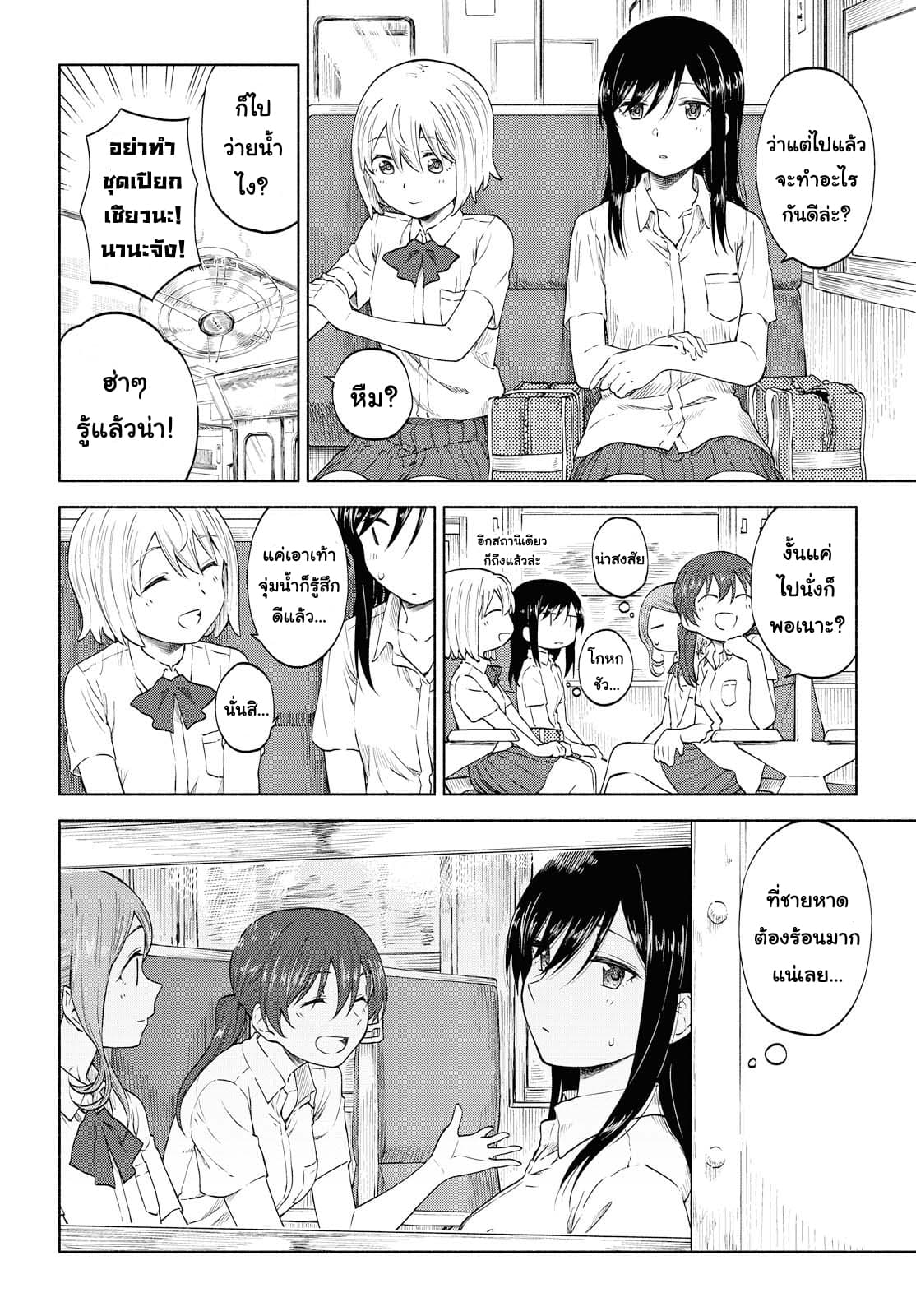 Tsurezure Biyori page 6