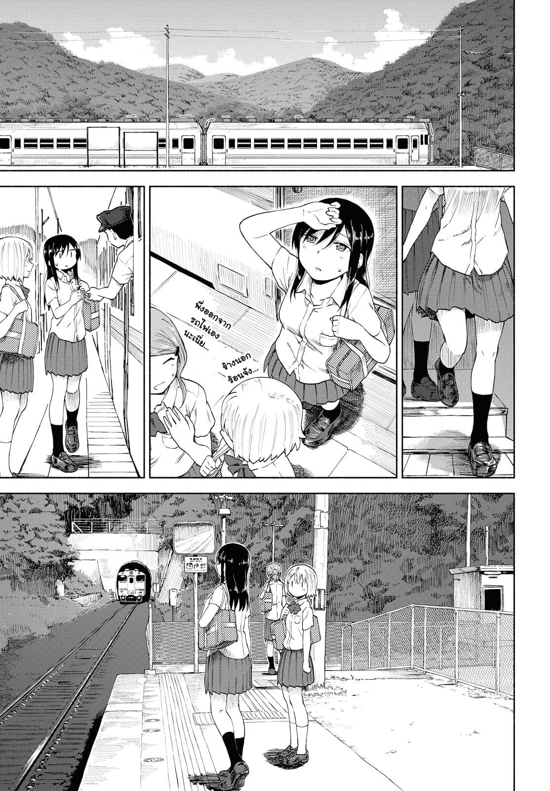 Tsurezure Biyori page 7