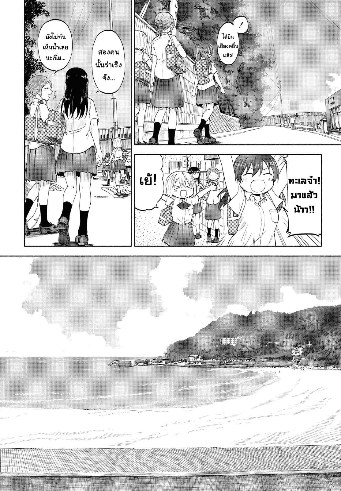 Tsurezure Biyori page 10