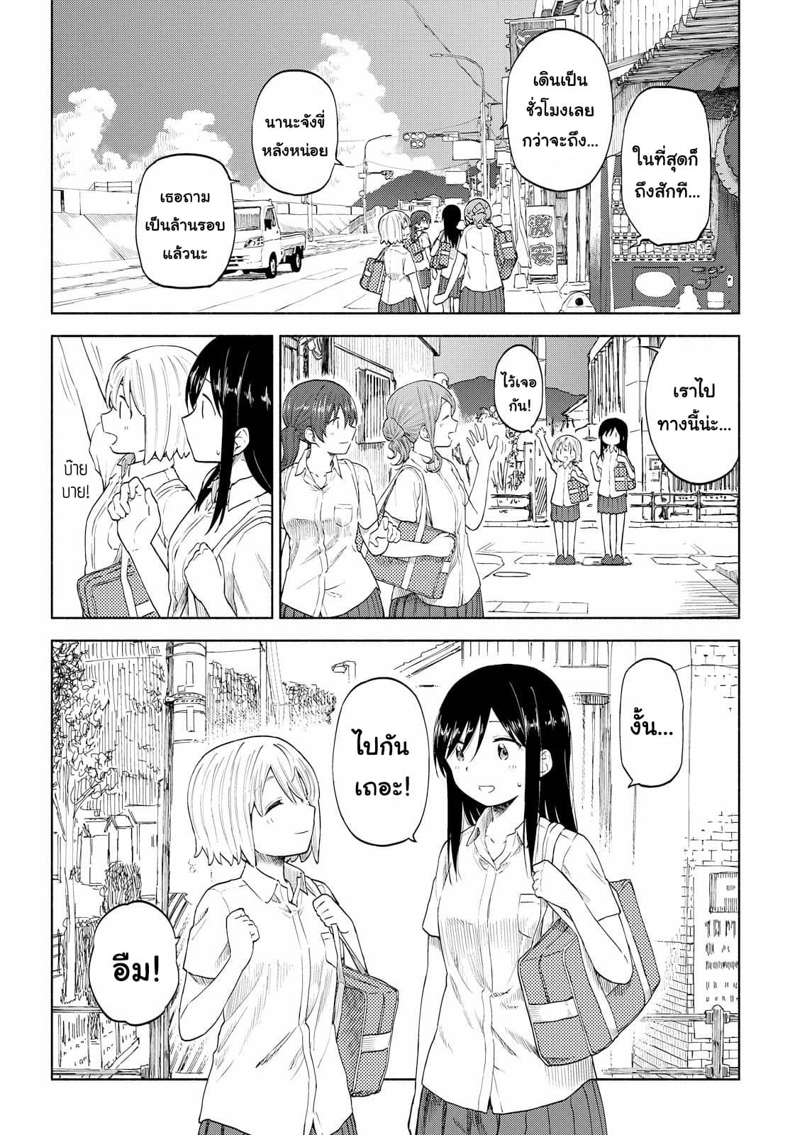 Tsurezure Biyori page 1