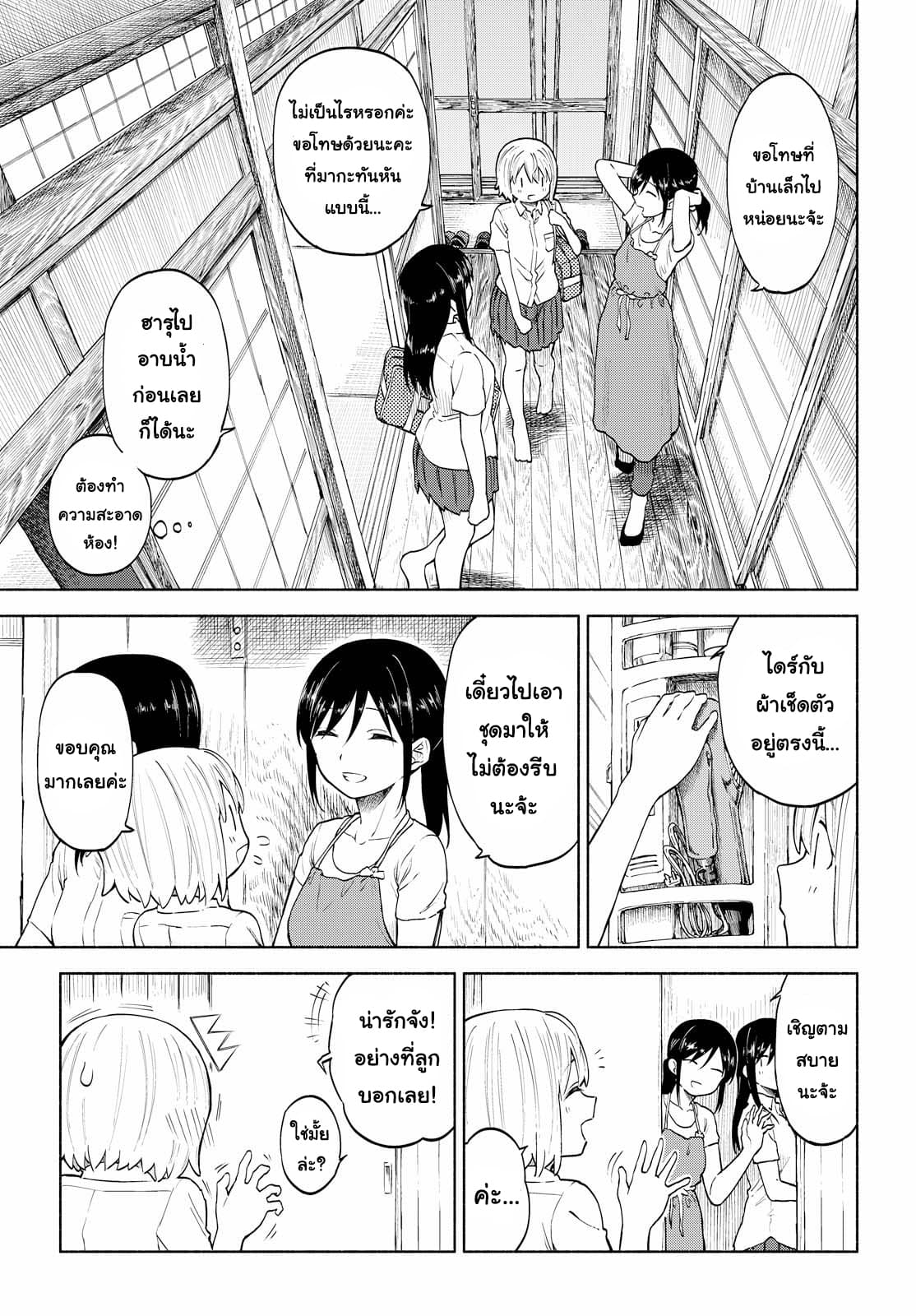 Tsurezure Biyori page 5