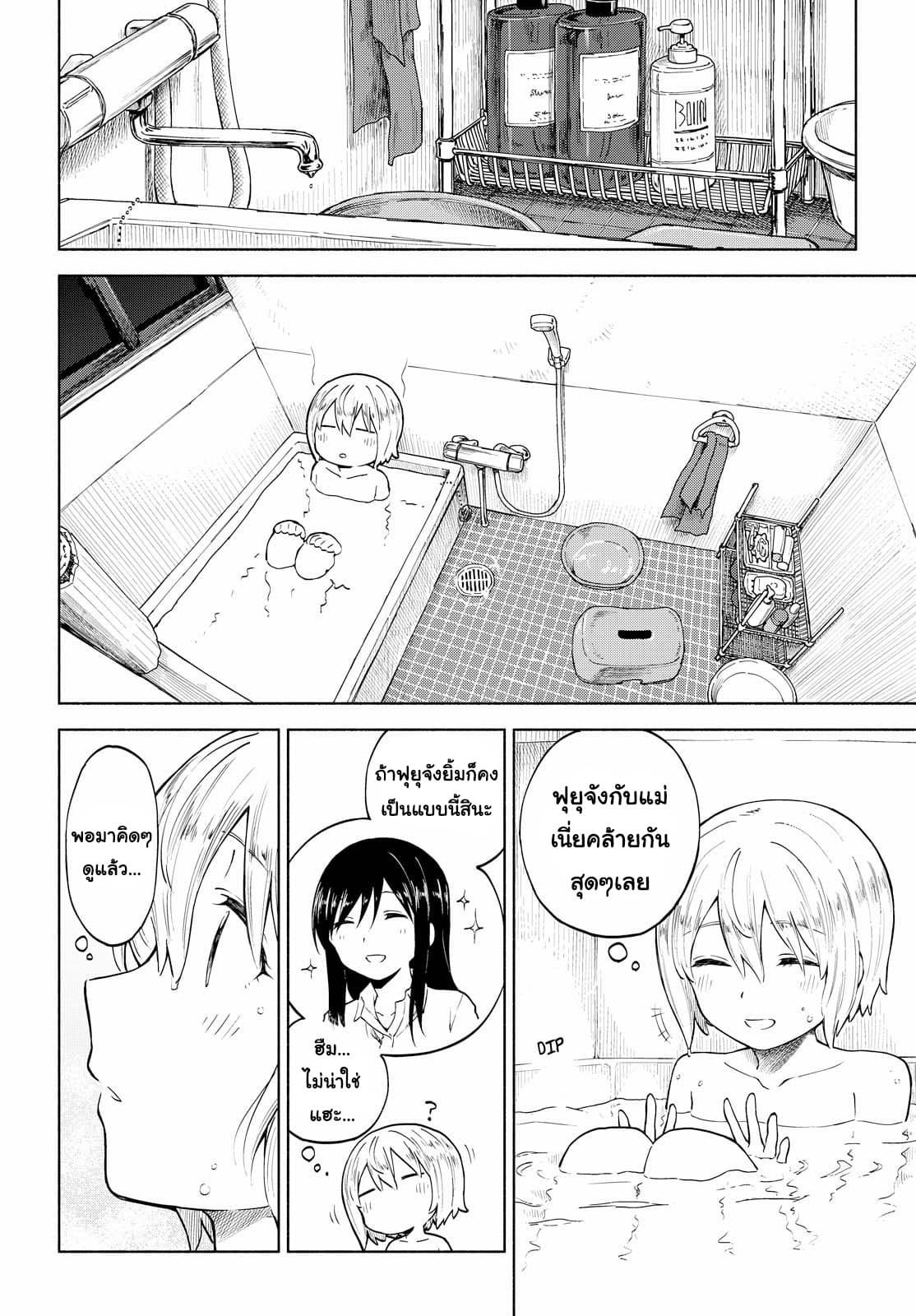 Tsurezure Biyori page 6