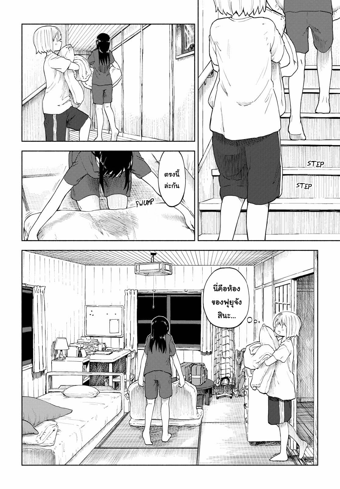 Tsurezure Biyori page 10