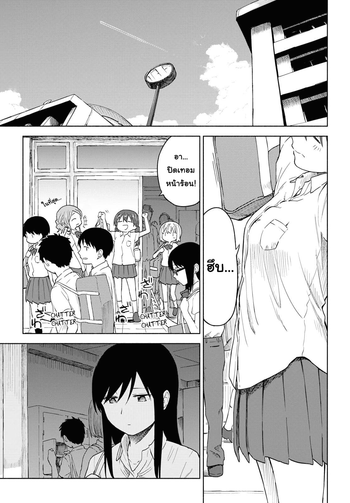 Tsurezure Biyori page 3