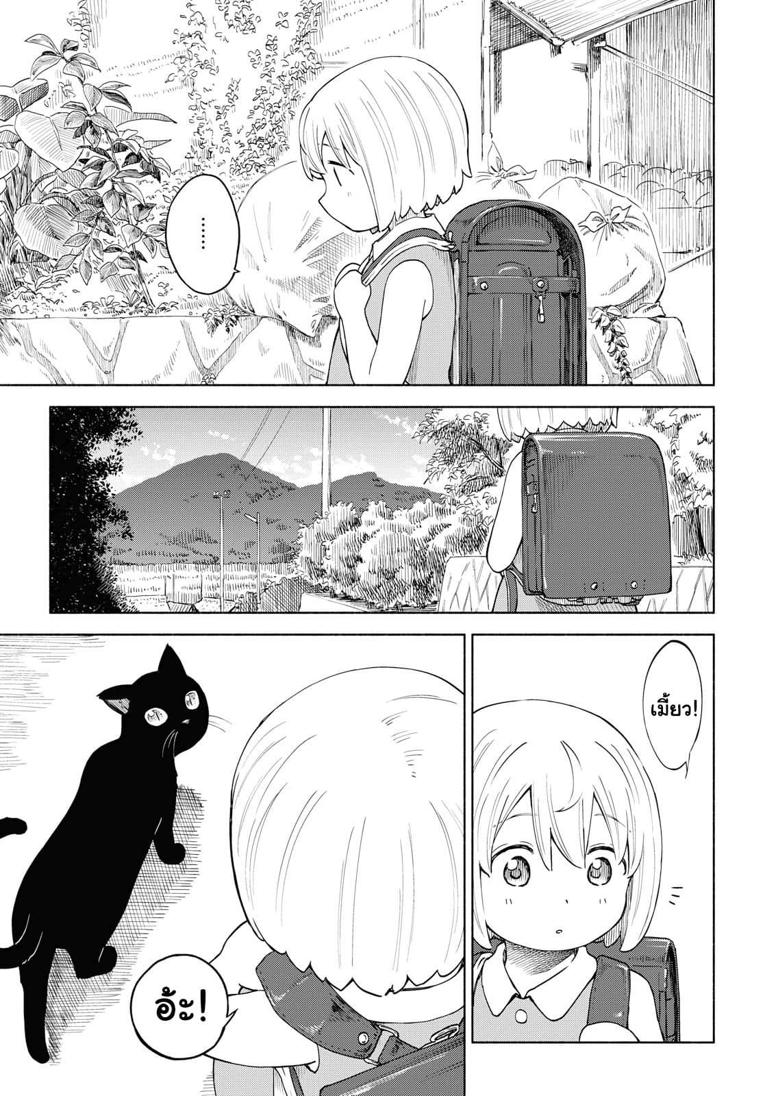 Tsurezure Biyori page 3