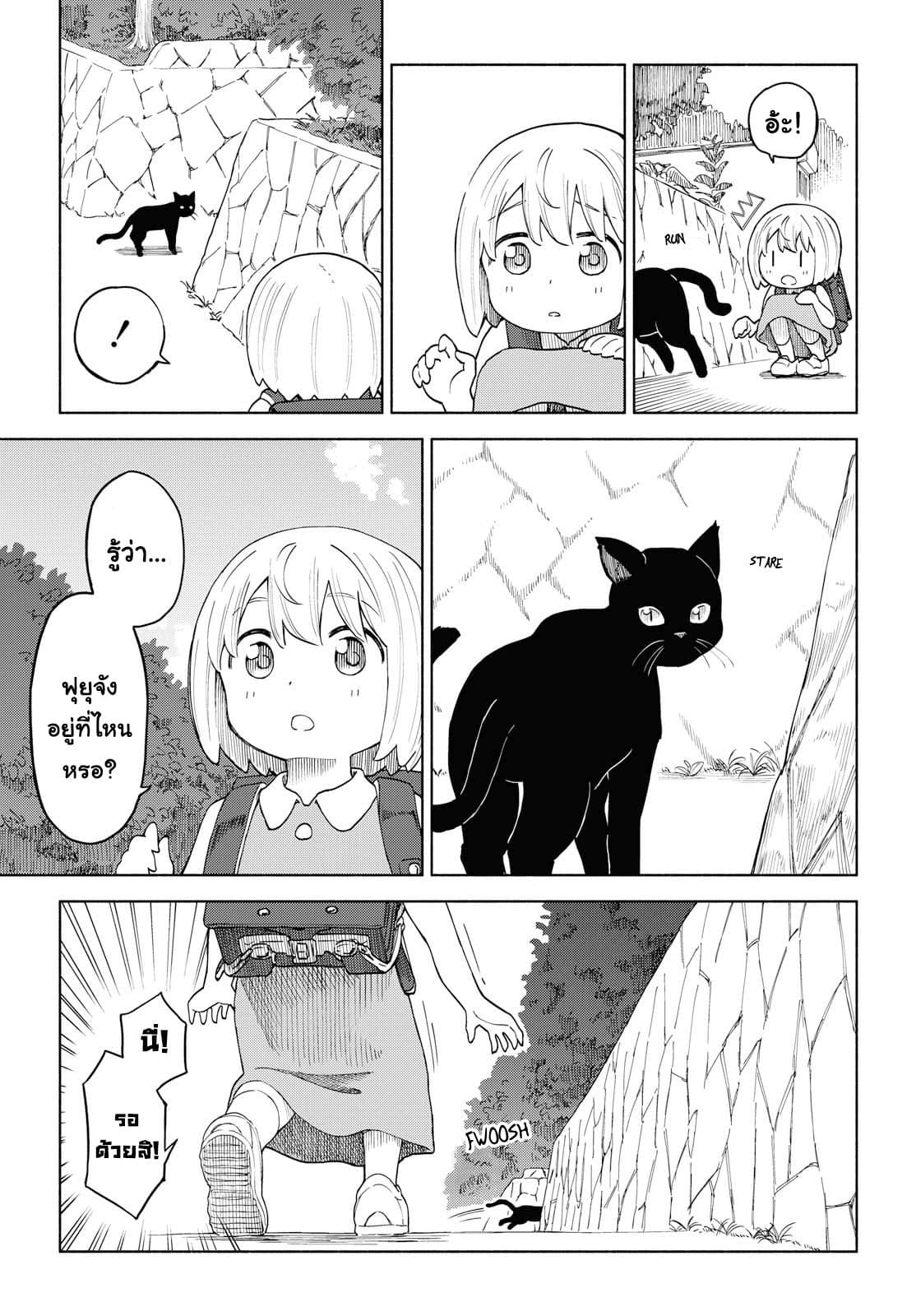 Tsurezure Biyori page 5