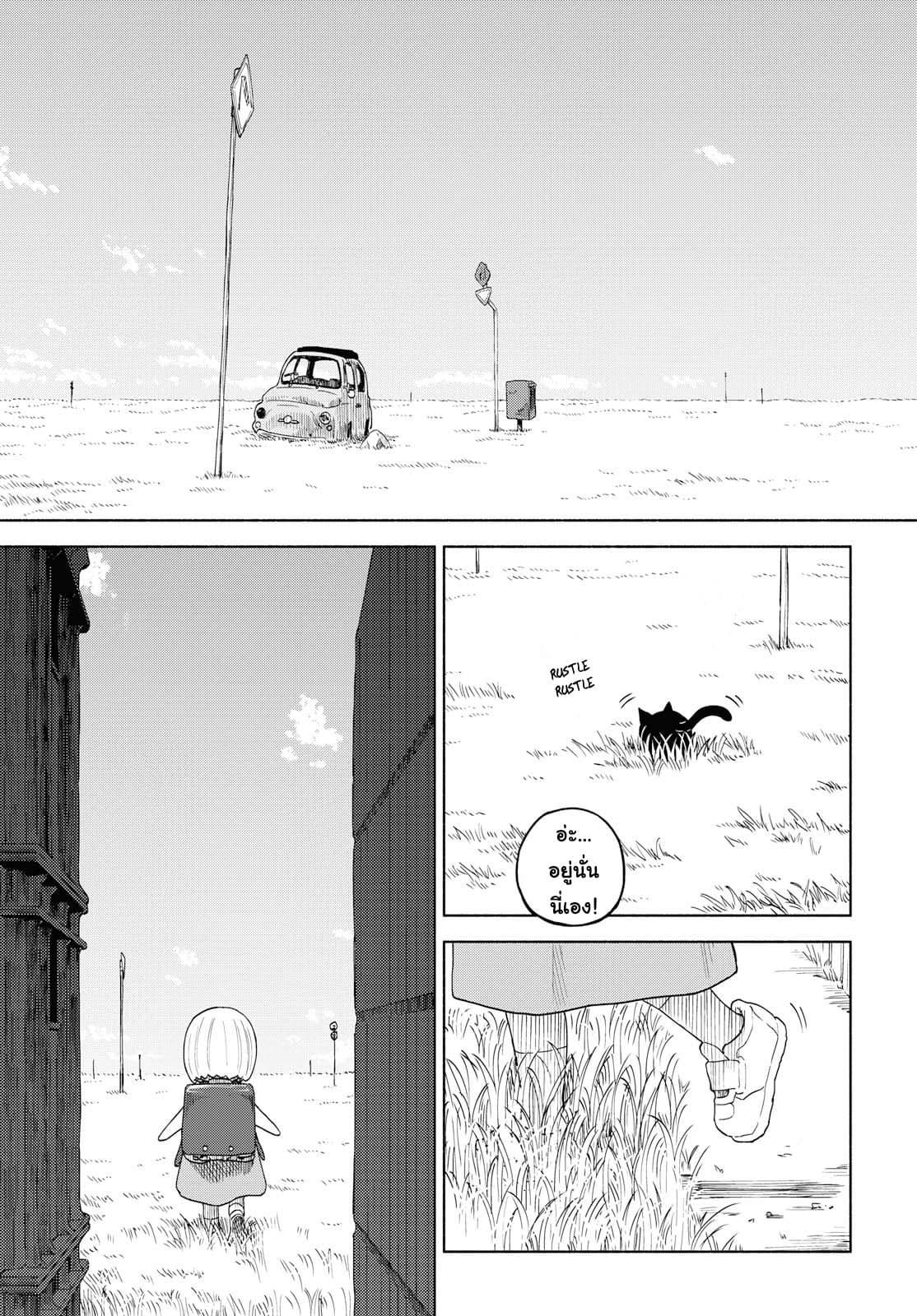 Tsurezure Biyori page 9