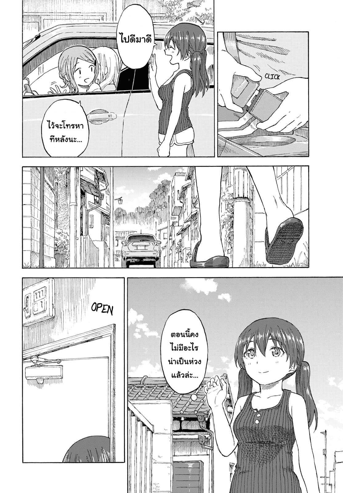 Tsurezure Biyori page 6