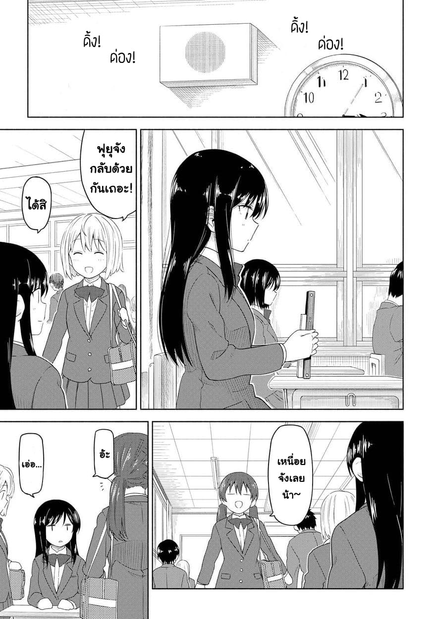 Tsurezure Biyori page 1